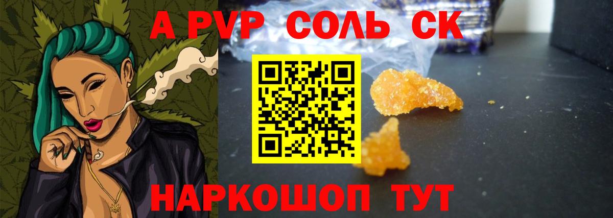 Альфа ПВП крисы CK  Вход с VPN  Alfa_PVP СК  A PVP кристаллы  Alpha PVP  Алексин 