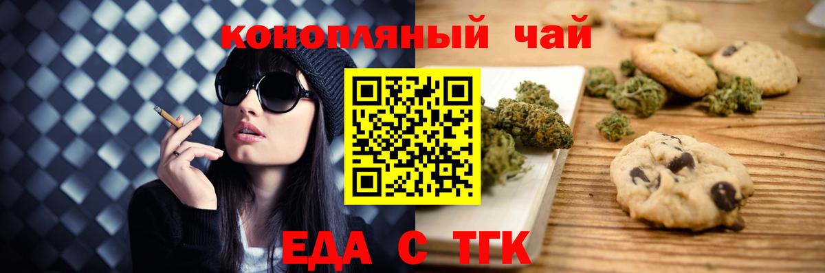 Алексин  Cannafood марихуана  Вход с VPN 