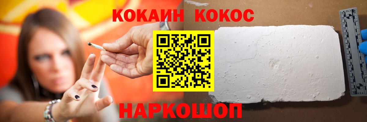 КОКАИН Columbia Алексин