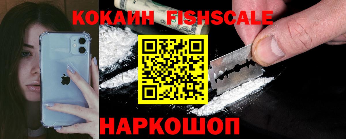 Кокаин 98%  COCAIN 98%  Вход с VPN  Алексин 