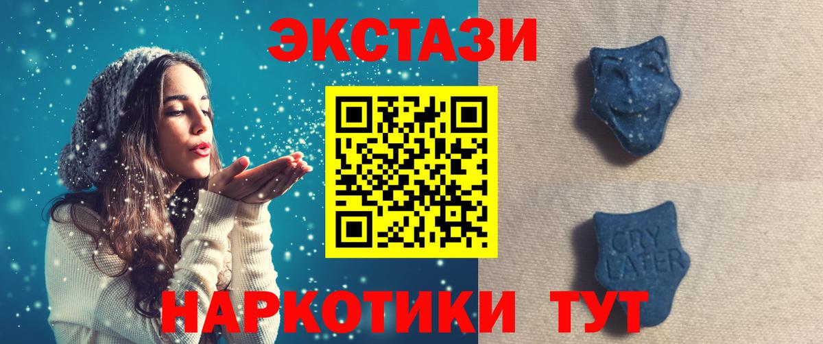 Экстази  Вход с VPN  Алексин  Экстази DUBAI 
