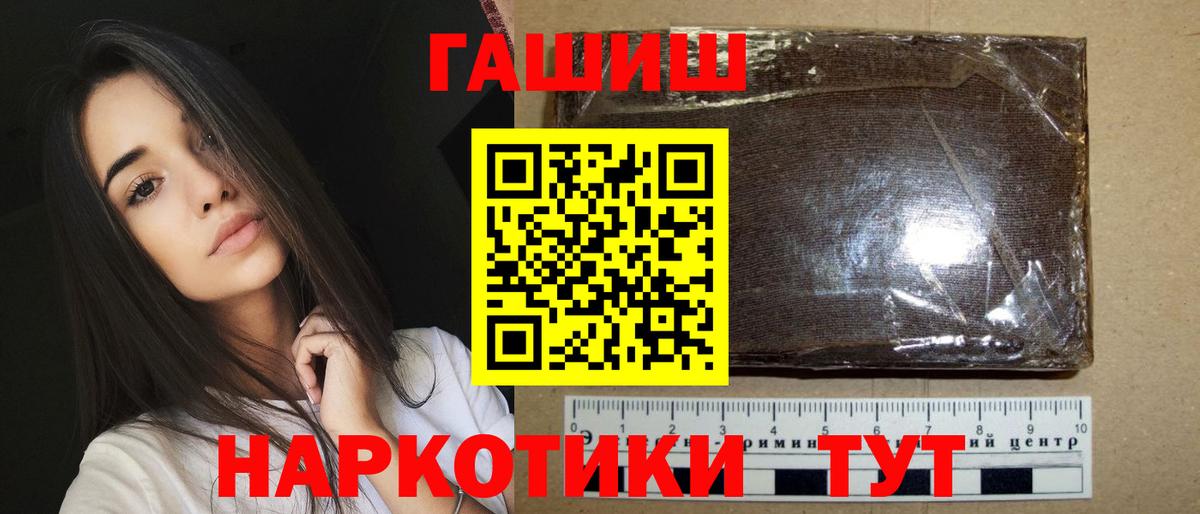 Гашиш убойный  ГАШИШ VHQ  Вход с VPN  Алексин 