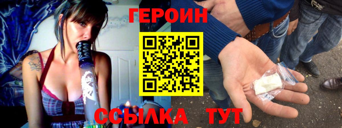 Алексин  ГЕРОИН Heroin  Вход с VPN 
