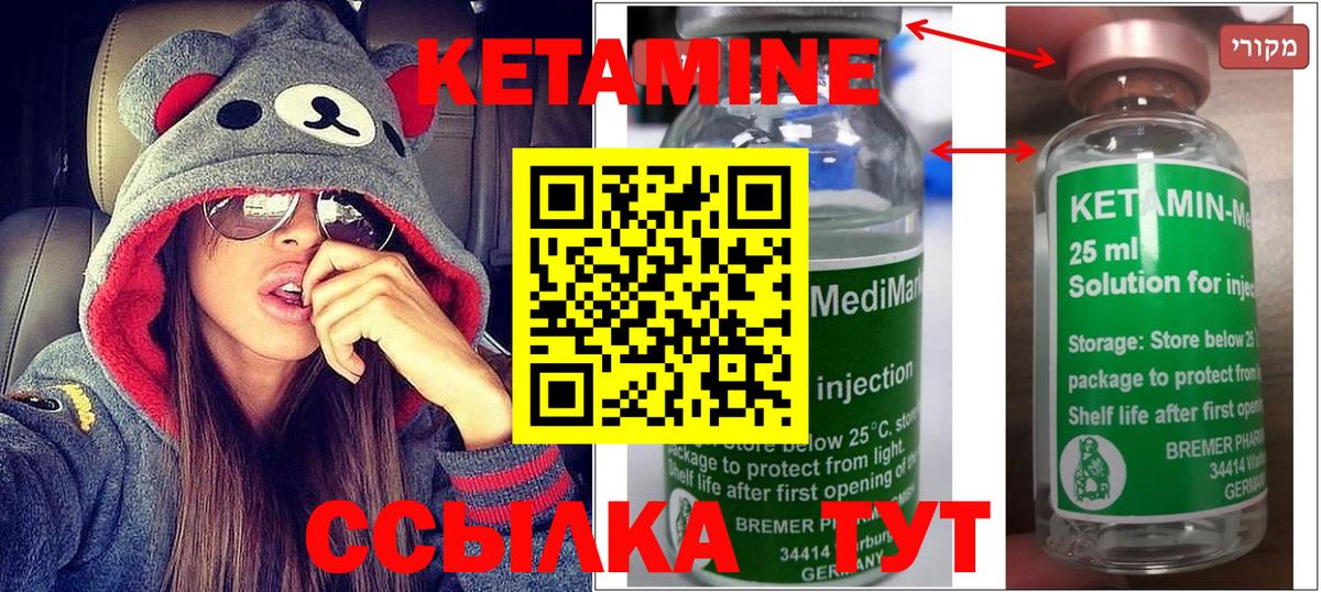 Кетамин VHQ  Вход с VPN  Алексин  Кетамин ketamine 