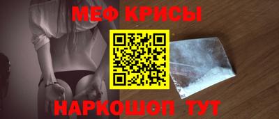 меф VHQ Абакан