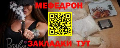 меф VHQ Абакан