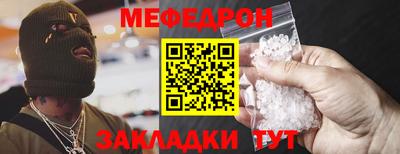 меф VHQ Абакан