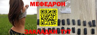 меф VHQ Абакан