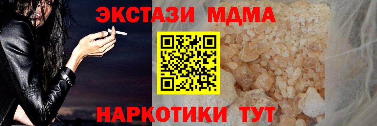 MDMA  Вход с VPN  Алексин  МДМА Molly 