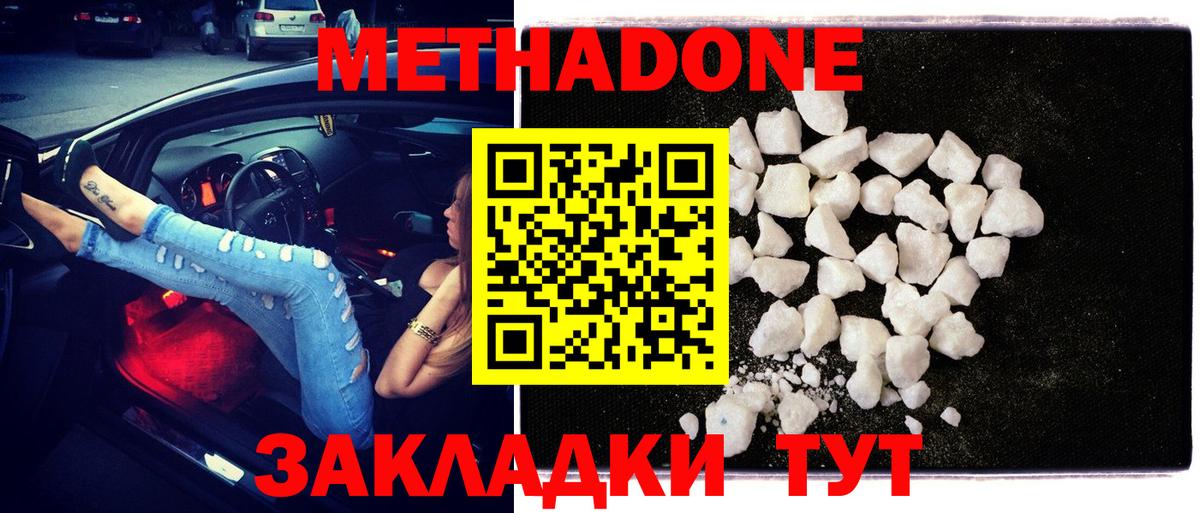 МЕТАДОН мёд Алексин