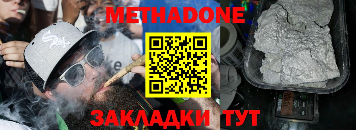 Метадон VHQ  гидра как войти  Алексин  Вход с VPN  Метадон белоснежный 