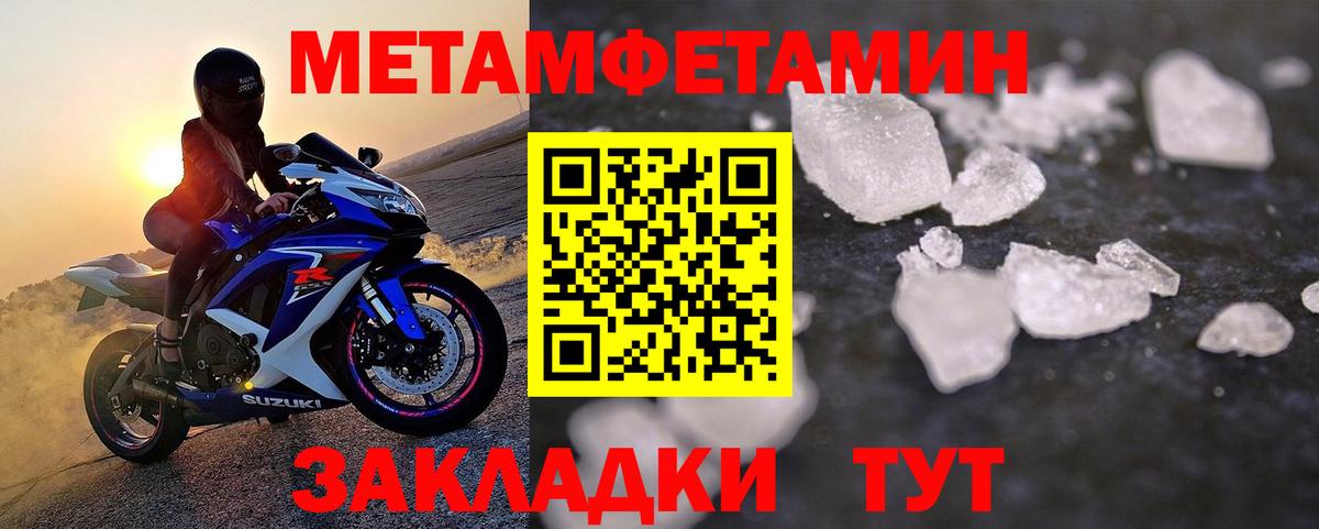 Первитин кристалл Алексин