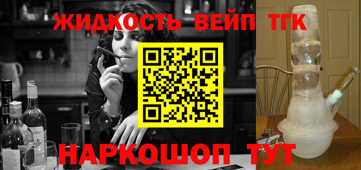 Дистиллят ТГК концентрат Алексин