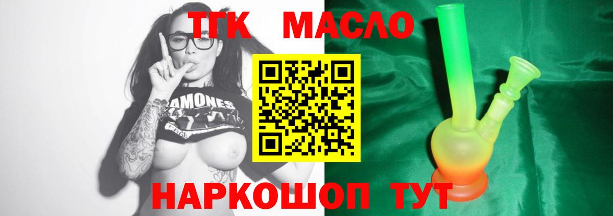ТГК THC oil  Дистиллят ТГК вейп  Алексин  Вход с VPN 